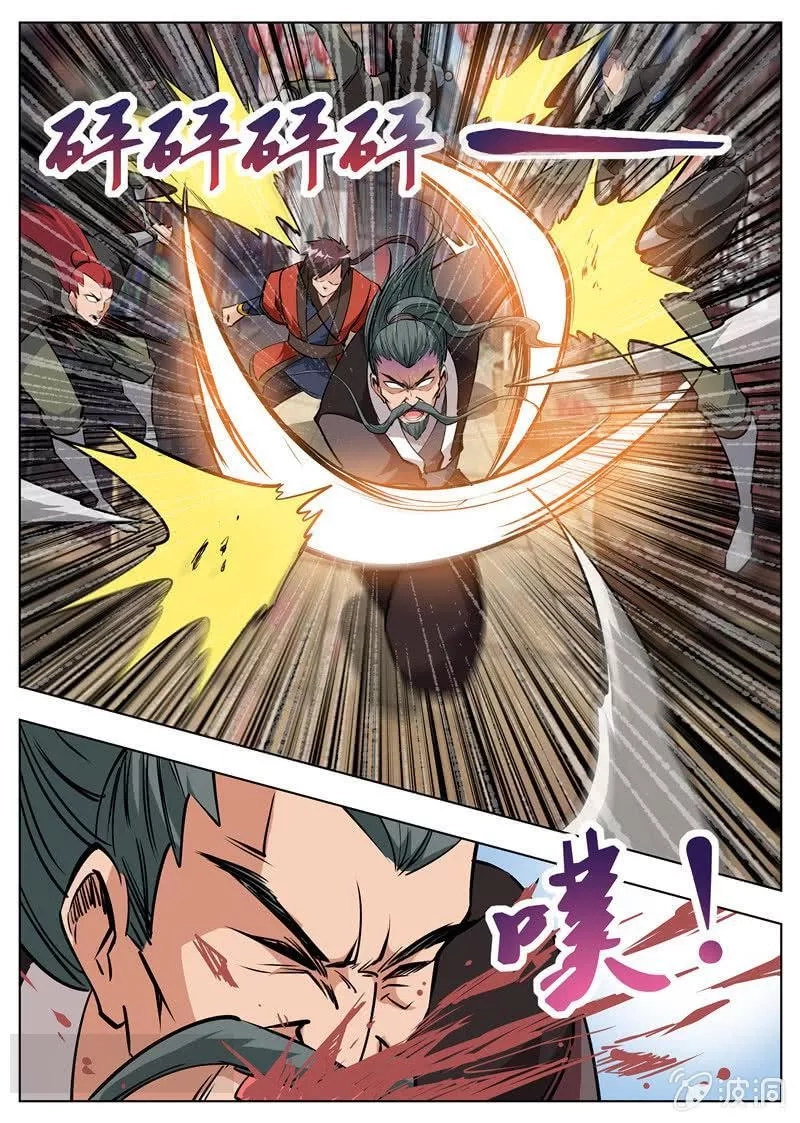 大剑神,第180话 投靠魔族,第21张